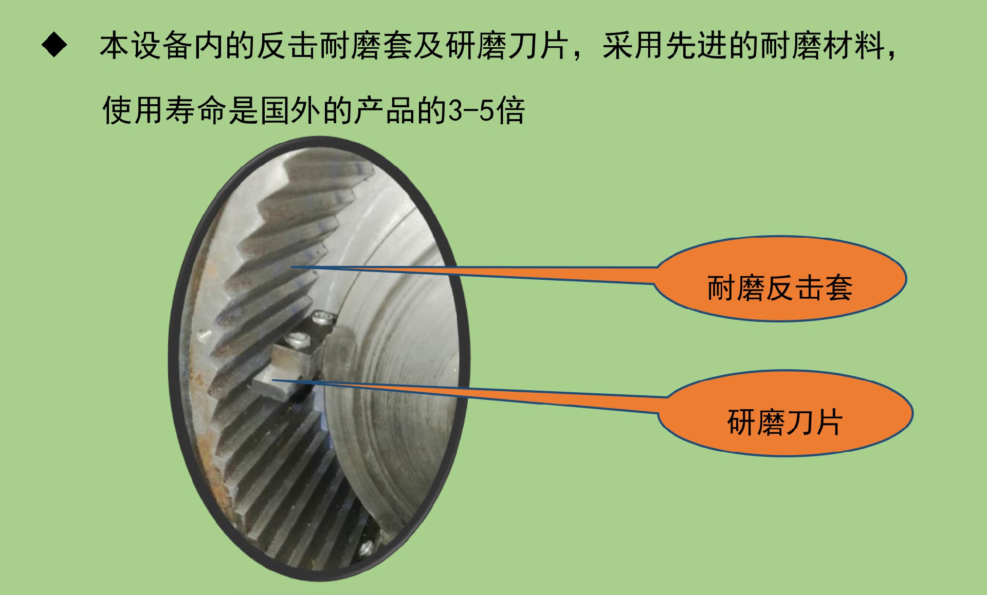 研磨机宣传册(浩月)-5_06.jpg