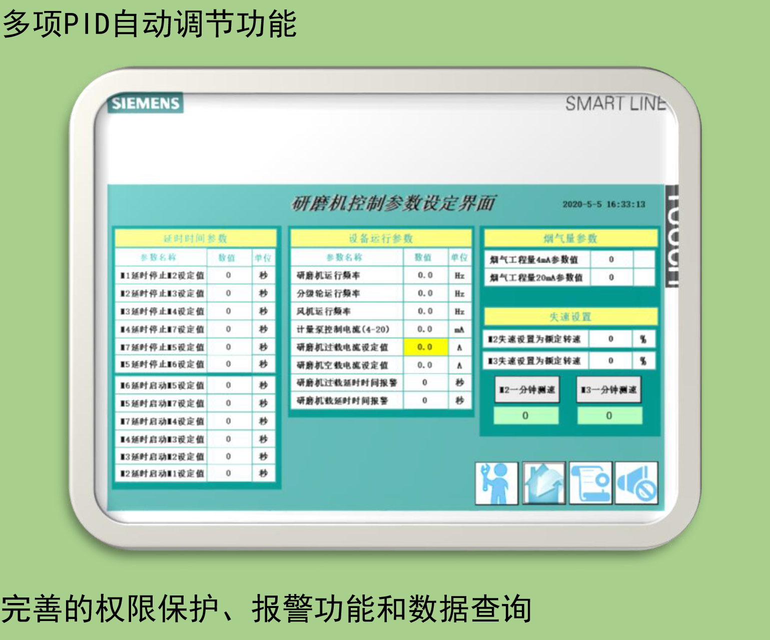 研磨机宣传册(浩月)-8_06.jpg